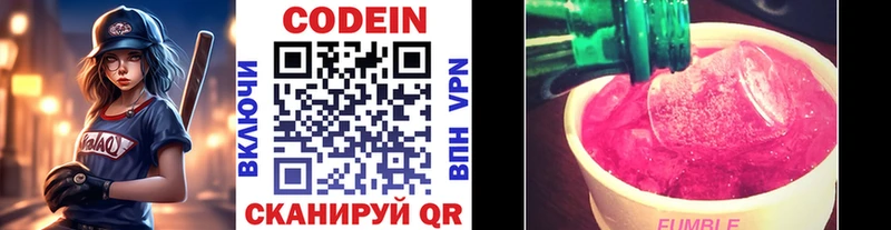 маркетплейс наркотические препараты  Игра  Codein напиток Lean (лин) 