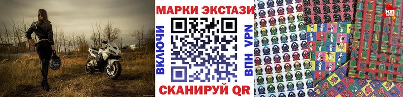 Марки NBOMe 1500мкг  Игра 