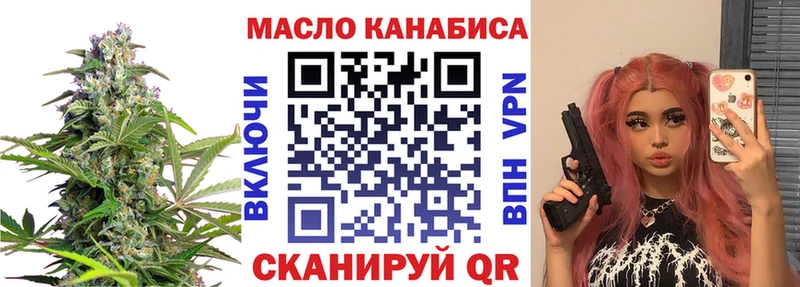 ТГК THC oil  Игра 